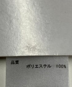 ONWARD Reuse Park 【23区GOLF】カットソー秋冬