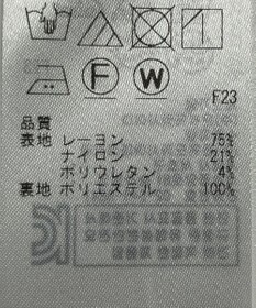 ONWARD Reuse Park 【自由区】スカート春夏