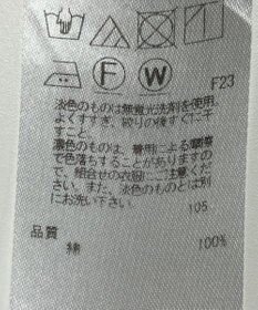 ONWARD Reuse Park 【23区】ブラウス春夏