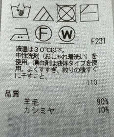 ONWARD Reuse Park 【ICB】ニット秋冬