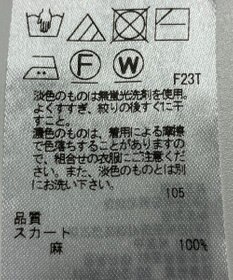 ONWARD Reuse Park 【23区】スカート春夏