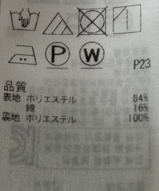 ONWARD Reuse Park 【23区】スカート春夏