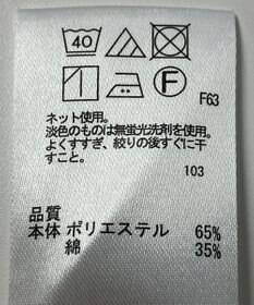 ONWARD Reuse Park 【any FAM】カットソー春夏