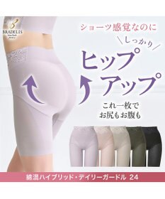 BRADELIS New York 【BRADELIS NewYork peace】綿混ハイブリッド・デイリーガードル24 お腹から太ももまでをスッキリ整える補正ガードル
