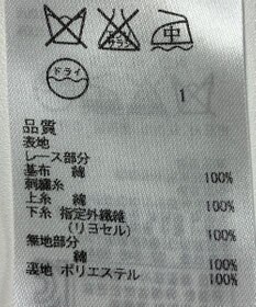 ONWARD Reuse Park 【組曲】スカート春夏