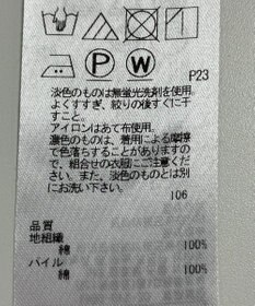 ONWARD Reuse Park 【23区】ブラウス秋冬