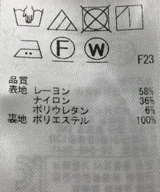 ONWARD Reuse Park 【ICB】ワンピース春夏