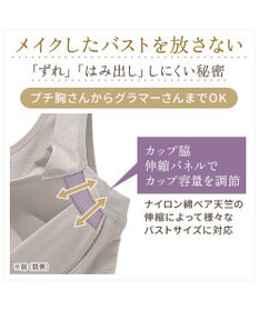 BRADELIS New York 【BRADELIS NewYork peace】綿混キャッチャーカップレースブラ25  ノンワイヤー 補正下着 補整 谷間メイク