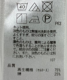 ONWARD Reuse Park 【自由区】カットソー春夏