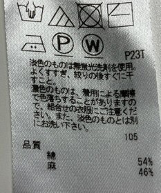 ONWARD Reuse Park 【23区】ニット春夏