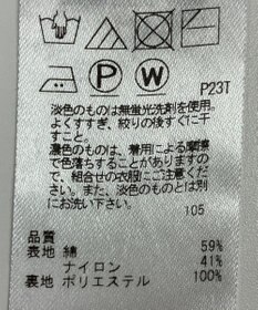 ONWARD Reuse Park 【自由区】スカート春夏