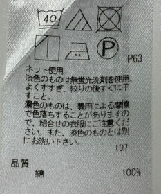 ONWARD Reuse Park 【23区】カットソー春夏