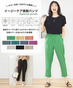 ANY 【接触冷感・UVケア】イージーケア美脚 パンツ