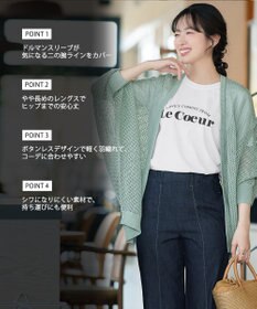 Tiaclasse 【新色追加】メッシュ編みニットドルマンカーディガン