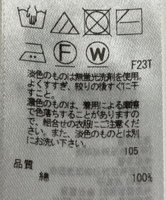 ONWARD Reuse Park 【組曲】ニット春夏