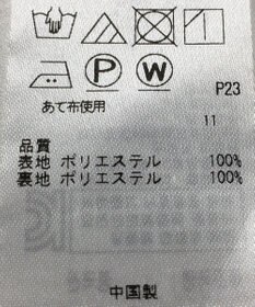 ONWARD Reuse Park 【組曲】スカート春夏