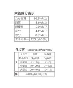 PET PARADISE プレミアムフード フリーズドライ 豚もも肉 20g