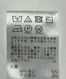 ONWARD Reuse Park 【UNFILO】ニット春夏