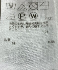 ONWARD Reuse Park 【23区】ニット春夏