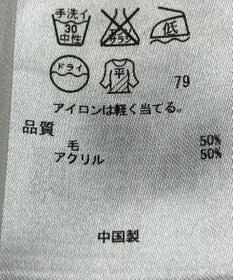 ONWARD Reuse Park 【自由区】ニット秋冬