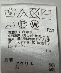 ONWARD Reuse Park 【UNFILO】ニット秋冬