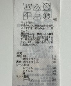 ONWARD Reuse Park 【組曲】ワンピース春夏