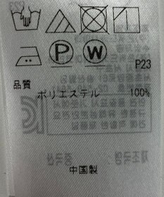 ONWARD Reuse Park 【23区】ブラウス春夏