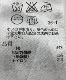 ONWARD Reuse Park 【自由区】ニット春夏