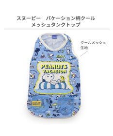 PET PARADISE スヌーピー エコメイド タンクトップ 《バケーション柄》 中型犬 大型犬