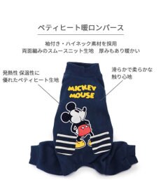 PET PARADISE ディズニー ミッキーマウス ペティヒート ロンパース 小型犬