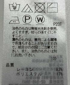 ONWARD Reuse Park 【自由区】ニット春夏