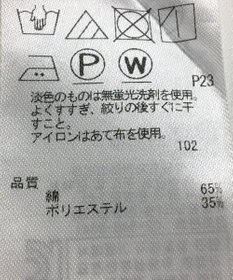 ONWARD Reuse Park 【23区】パンツ春夏