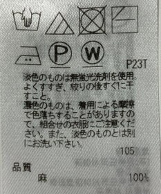 ONWARD Reuse Park 【ICB】ニット春夏