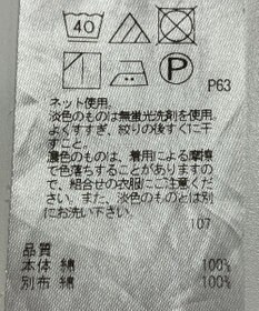 ONWARD Reuse Park 【23区】カットソー春夏