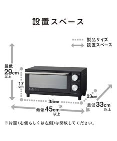 YAMATO テーブル＆キッチン 【TWINBIRD】オーブントースター  ブラック  TS-D038B