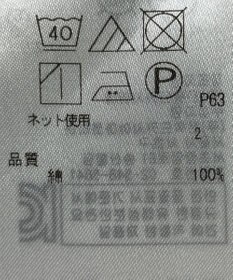 ONWARD Reuse Park 【23区】カットソー春夏