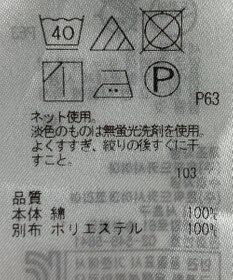 ONWARD Reuse Park 【組曲】カットソー春夏
