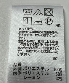 ONWARD Reuse Park 【any FAM】カットソー春夏