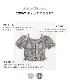 ANY KIDS 2WAY チェックブラウス
