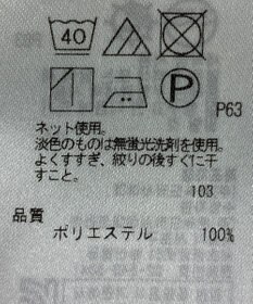 ONWARD Reuse Park 【ICB】カットソー春夏