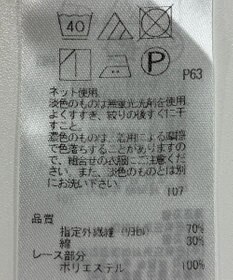 ONWARD Reuse Park 【組曲】カットソー春夏