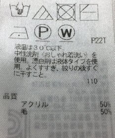 ONWARD Reuse Park 【自由区】ニット秋冬