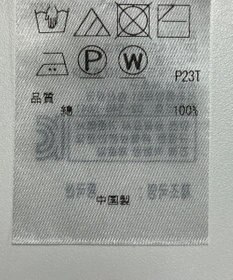 ONWARD Reuse Park 【UNFILO】ニット春夏