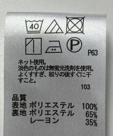 ONWARD Reuse Park 【any FAM】カットソー春夏