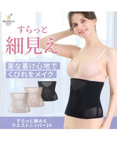 BRADELIS New York 【BRADELIS NewYork peace】すらっと細みえウエストニッパー24