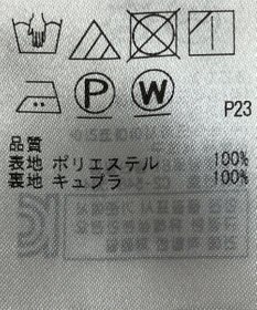 ONWARD Reuse Park 【組曲】スカート春夏