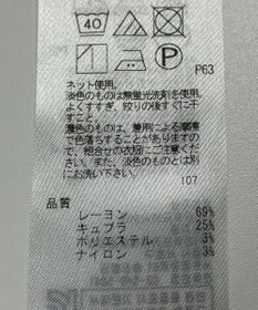 ONWARD Reuse Park 【23区】カットソー春夏