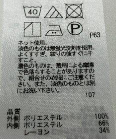 ONWARD Reuse Park 【23区】カットソー春夏