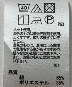 ONWARD Reuse Park 【any SiS】カットソー春夏