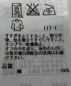 ONWARD Reuse Park 【23区】カットソー春夏